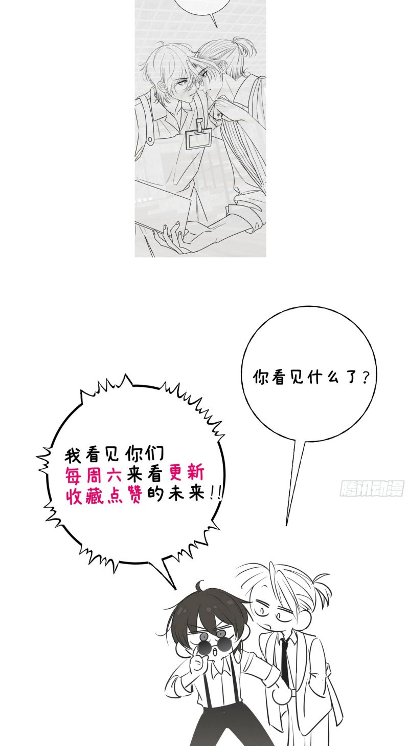 Yêu Đến Hủy Diệt Chap 37 - Trang 3