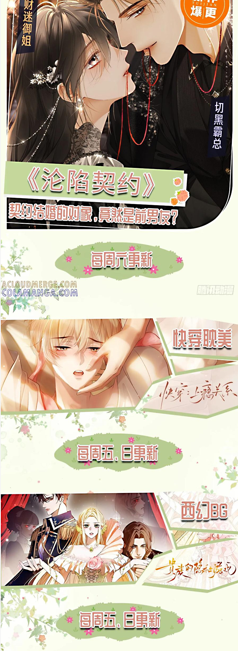 Xuyên Nhanh: Quan Hệ Gây Nghiện Chap 159 - Trang 2