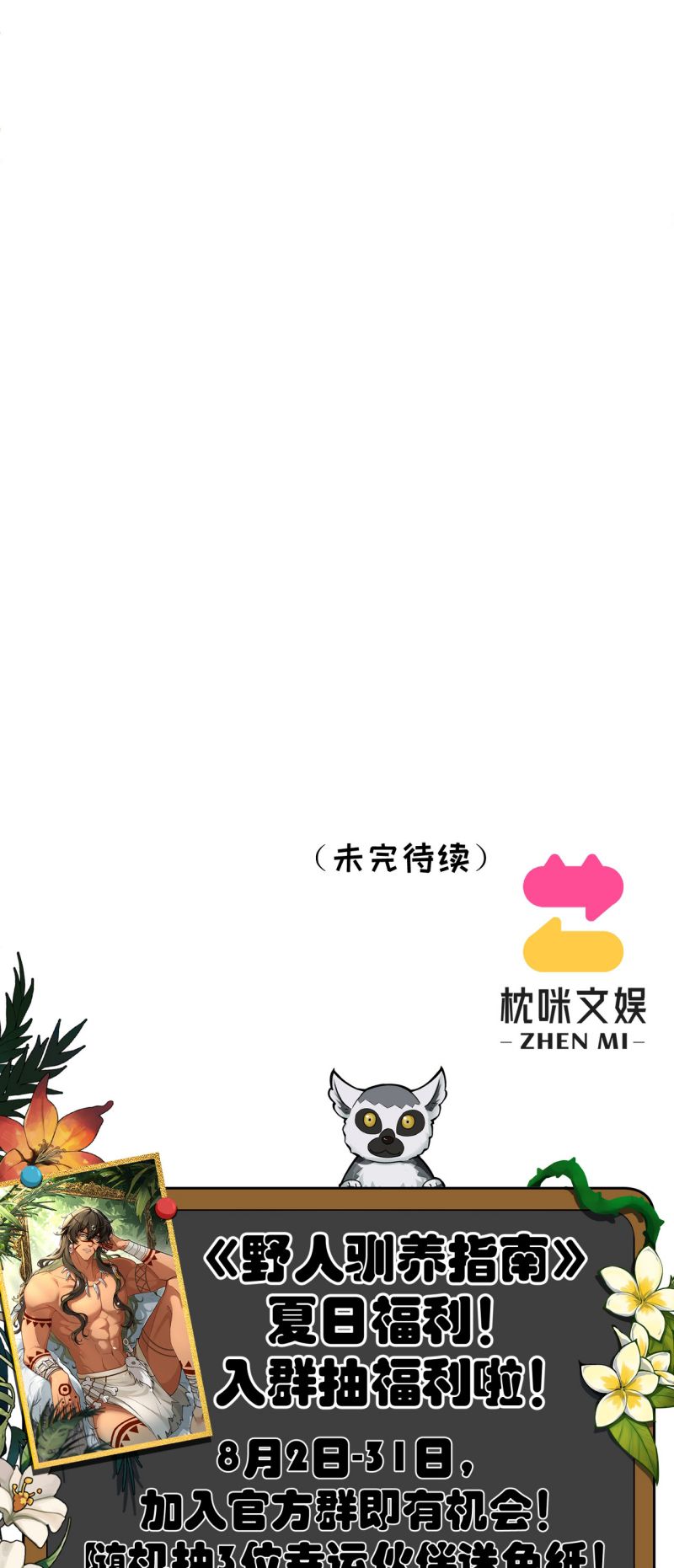 Hướng Dẫn Thuần Dưỡng Người Hoang Dã Chap 4 - Next Chap 5