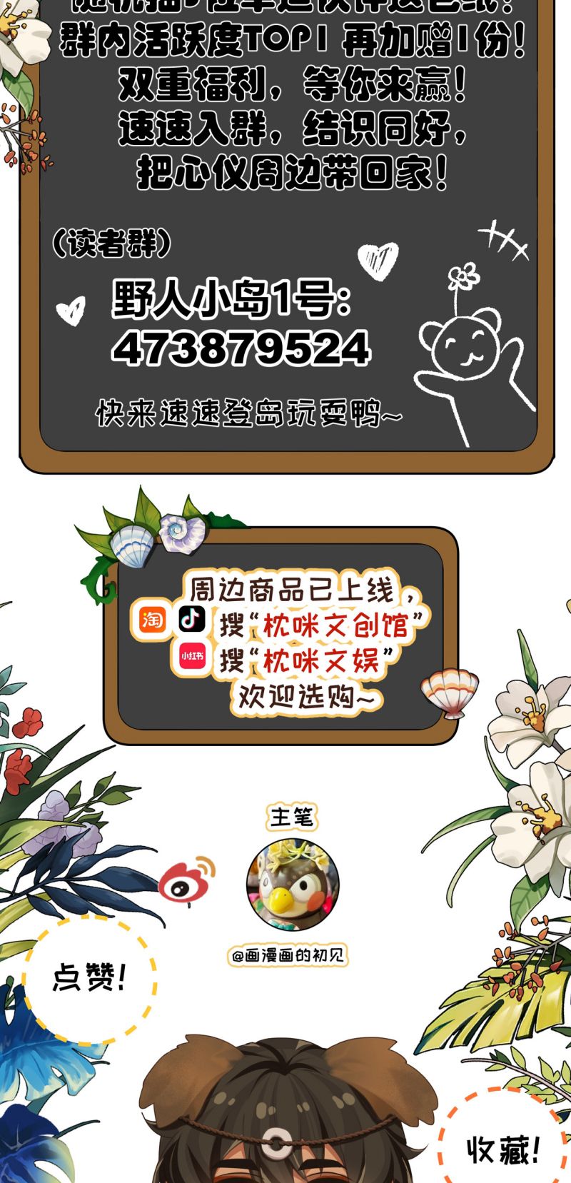 Hướng Dẫn Thuần Dưỡng Người Hoang Dã Chap 4 - Next Chap 5