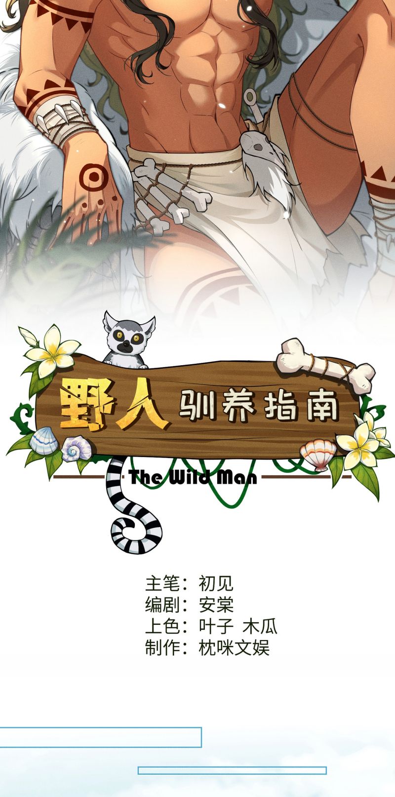 Hướng Dẫn Thuần Dưỡng Người Hoang Dã Chap 5 - Next Chap 6