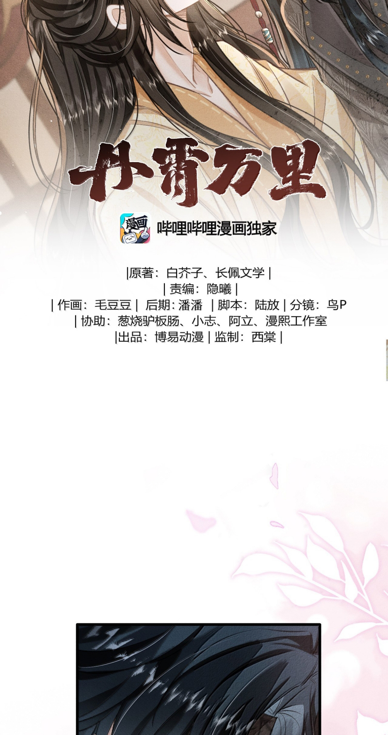 Đan Tiêu Vạn Dặm Chap 128 - Next 