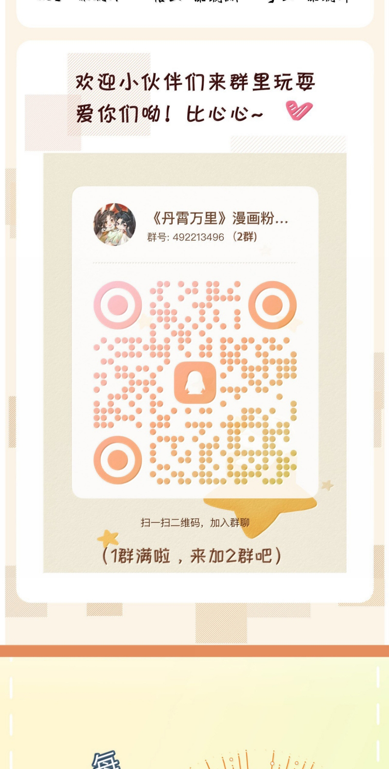 Đan Tiêu Vạn Dặm Chap 128 - Next 