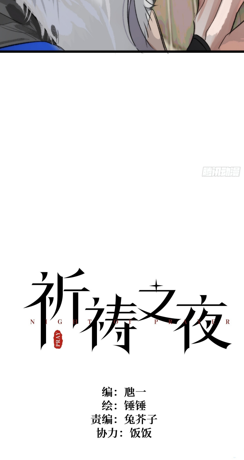 Đêm Cầu Nguyện Chap 16 - Next 