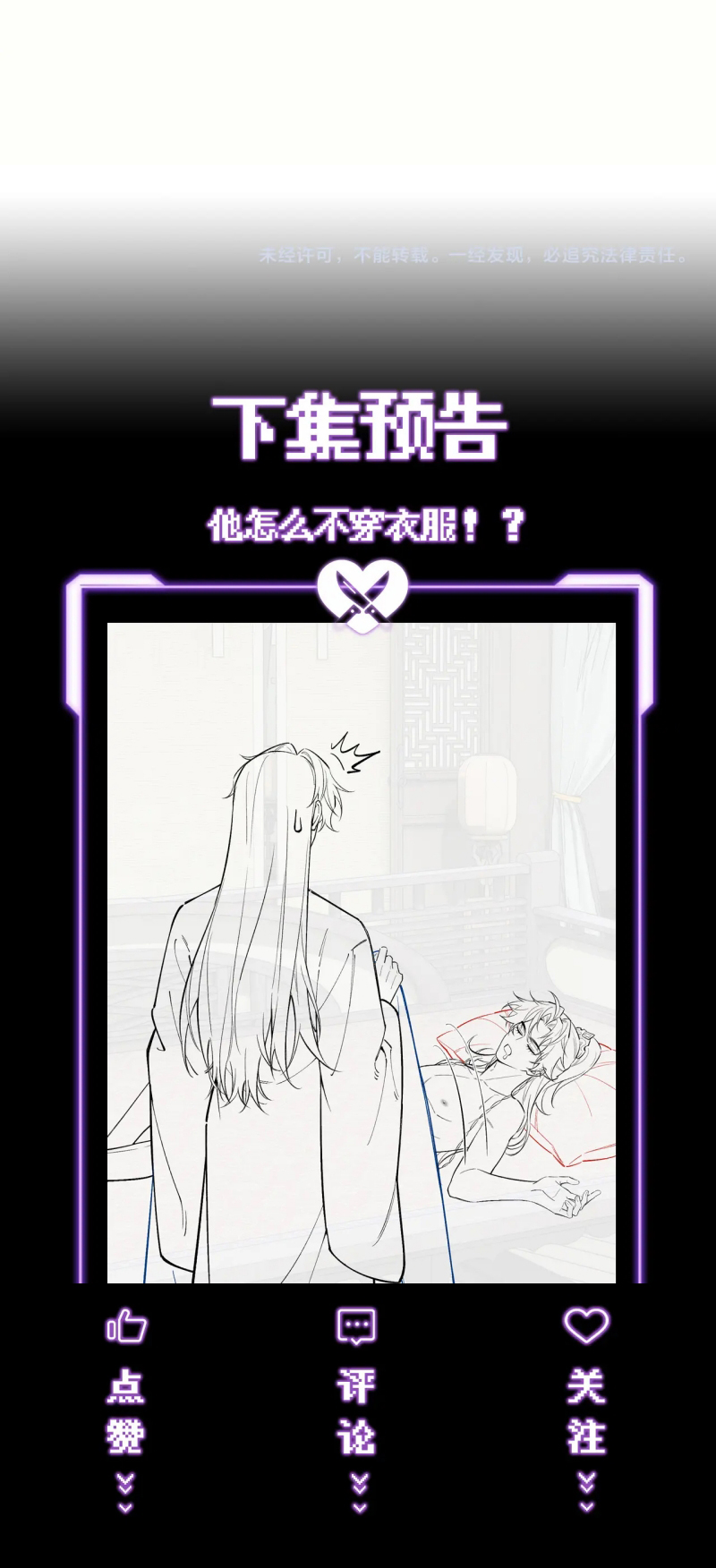 Yêu Là Mong Người Sống – [Hệ Thống Giết Vợ] Chap 11 - Next 