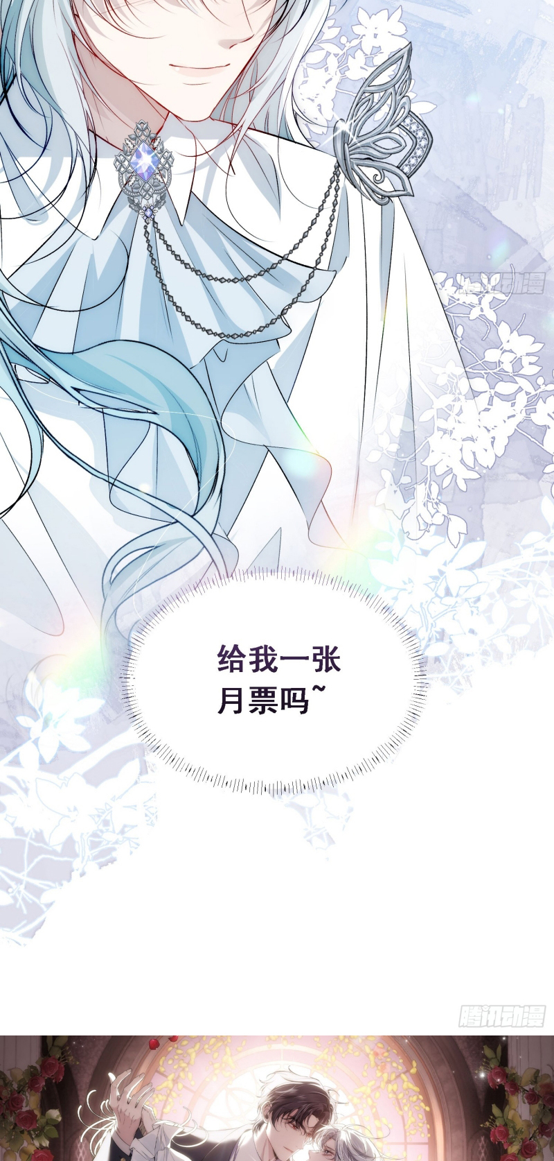Đồng Phạm Hoàn Hảo Chap 1 - Next Chap 2