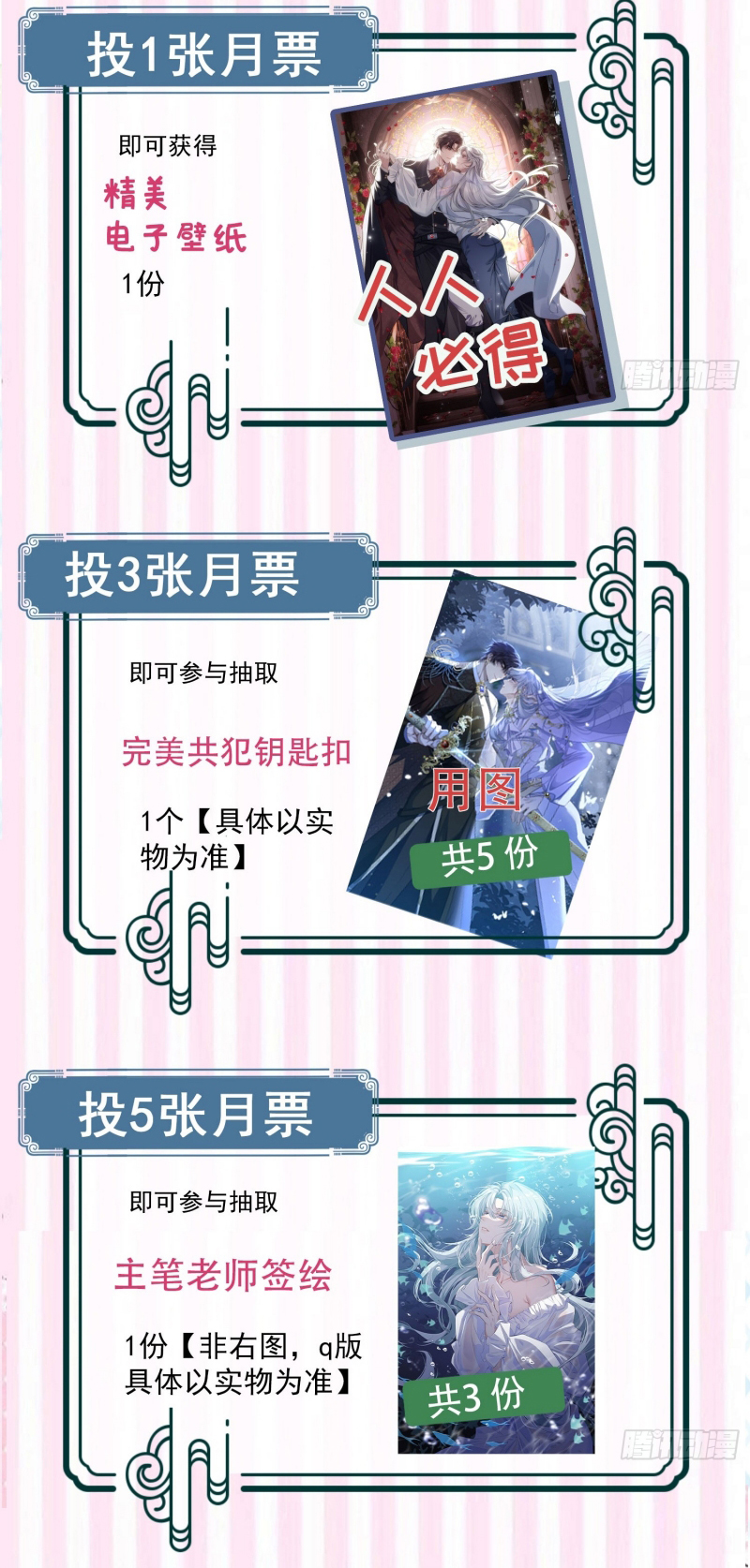 Đồng Phạm Hoàn Hảo Chap 1 - Next Chap 2