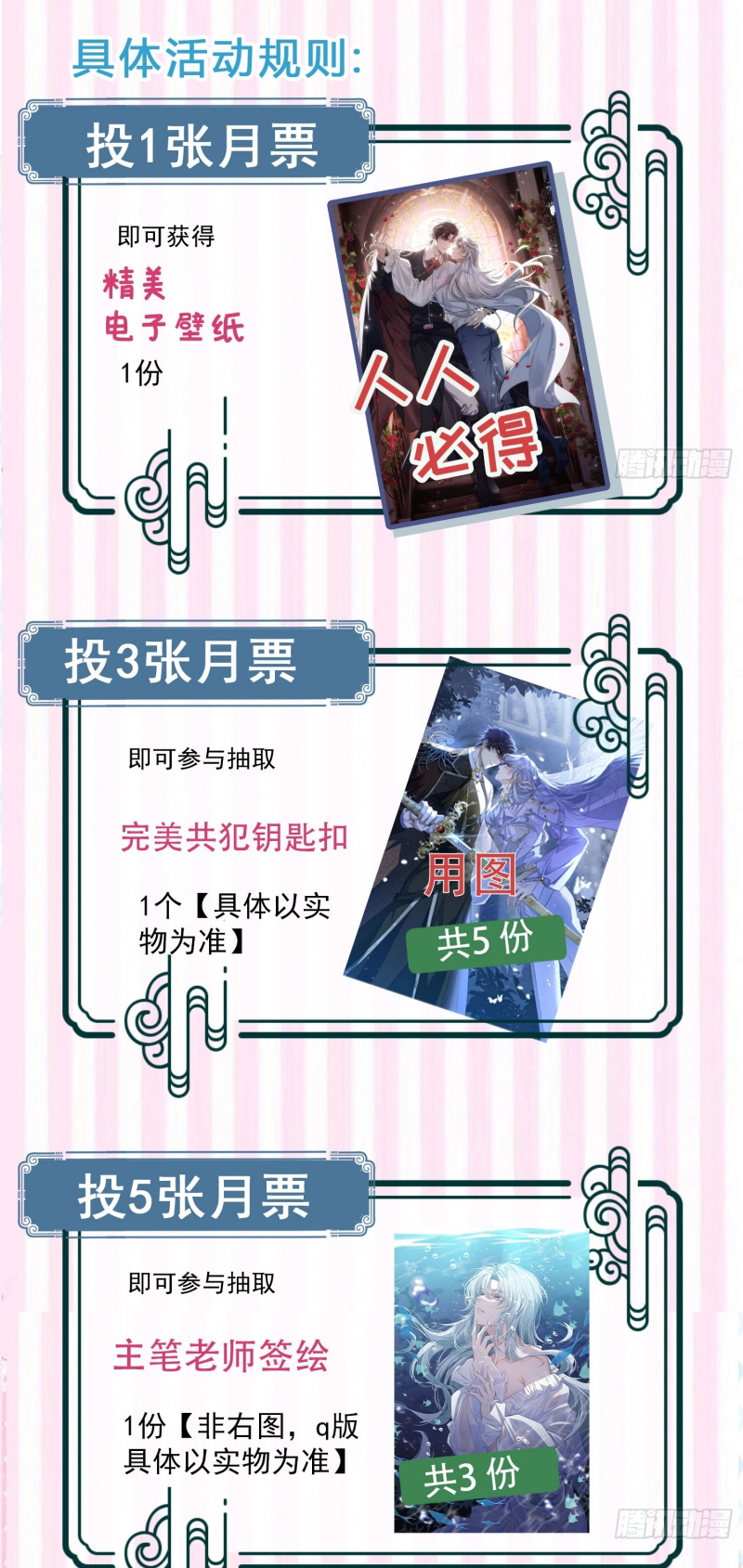 Đồng Phạm Hoàn Hảo Chap 2 - Next Chap 3