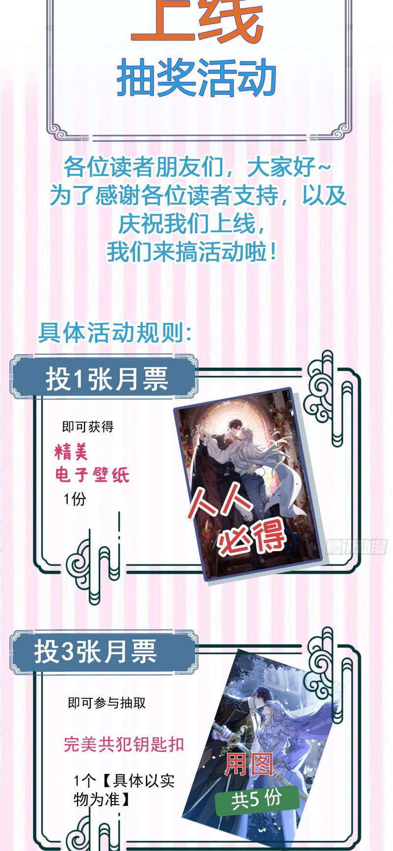 Đồng Phạm Hoàn Hảo Chap 3 - Next Chap 4