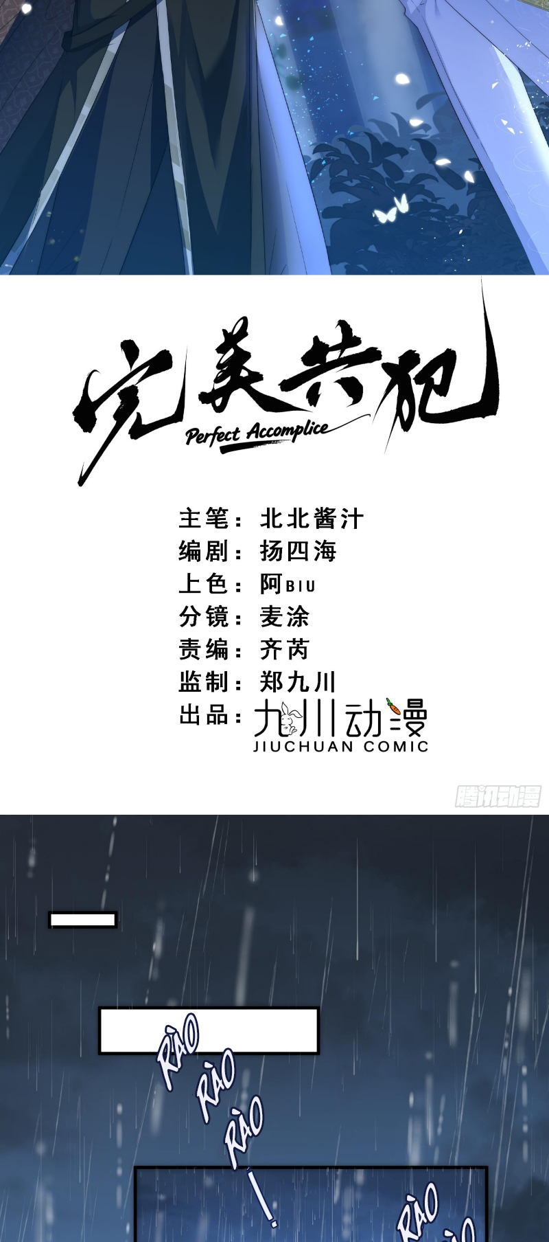 Đồng Phạm Hoàn Hảo Chap 6 - Next Chap 7