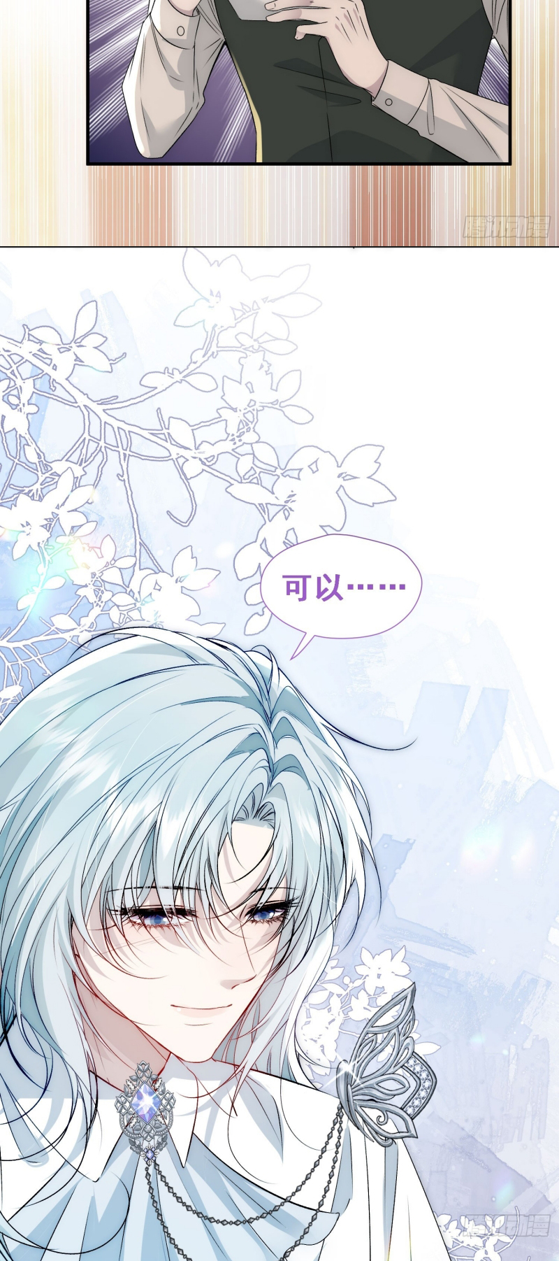 Đồng Phạm Hoàn Hảo Chap 13 - Next 