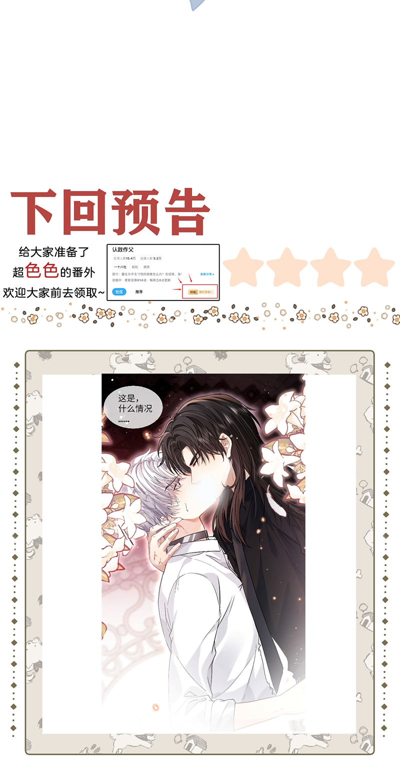 Nhận Kẻ Địch Làm Cha Chap 15 - Next 