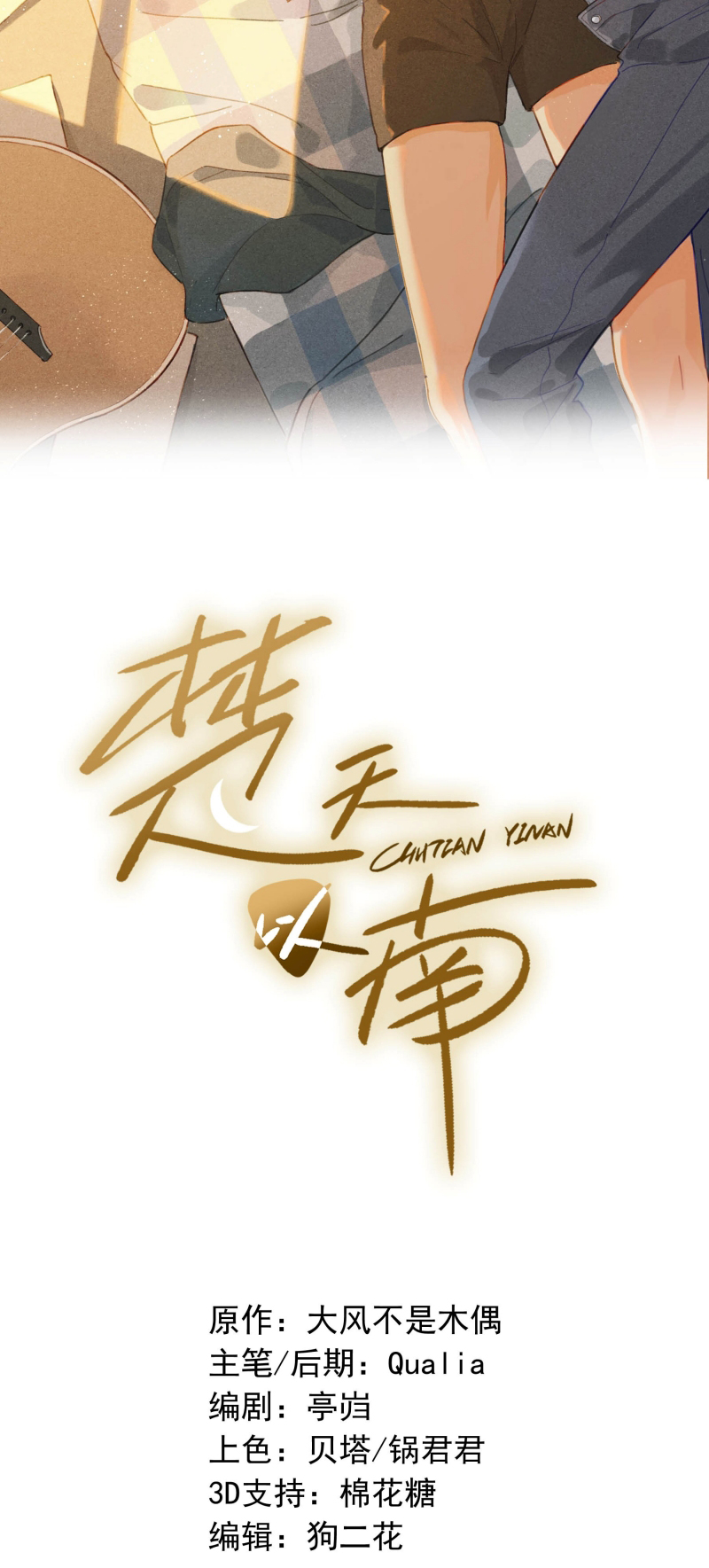 Sở Thiên Dĩ Nam Chap 31 - Next 