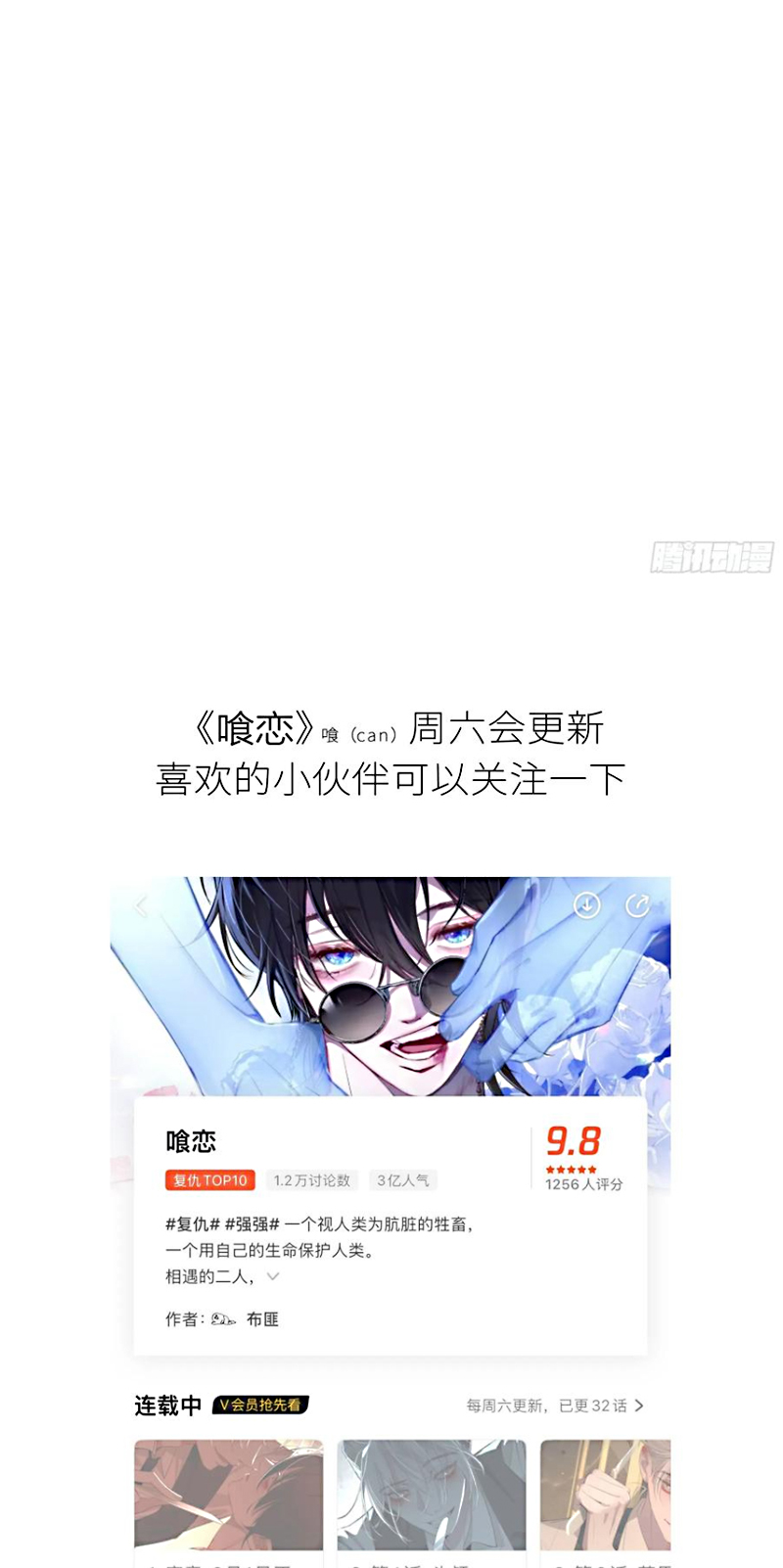 Ác Linh Chap 58 - Next 