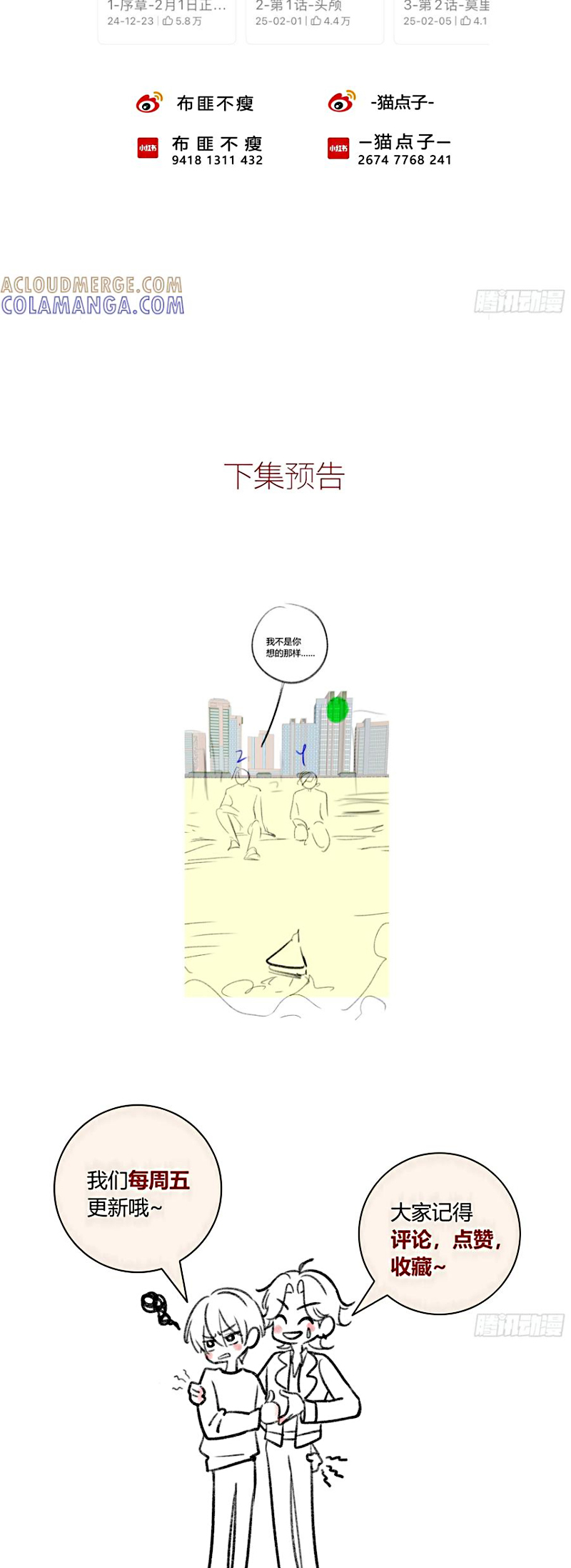 Ác Linh Chap 58 - Next 