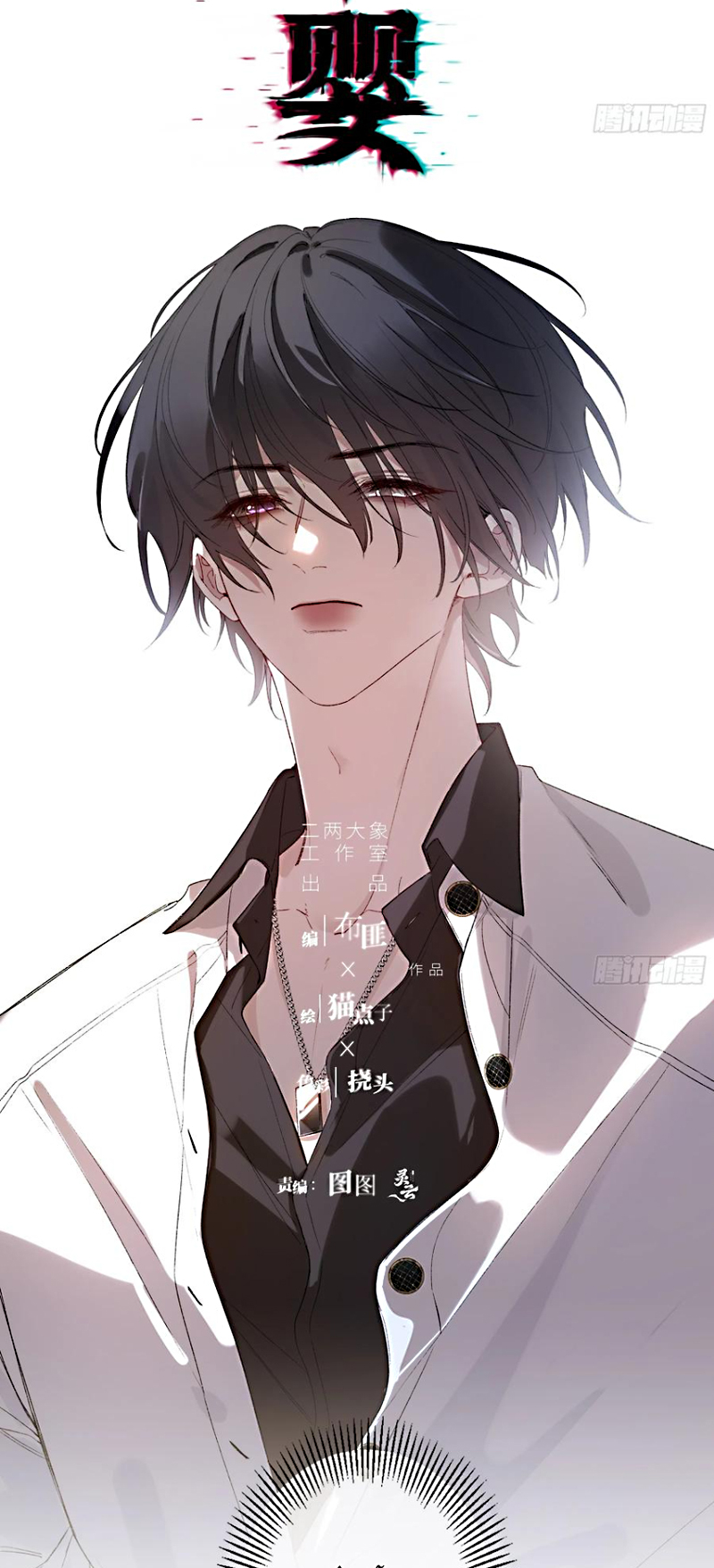 Ác Linh Chap 58 - Next 