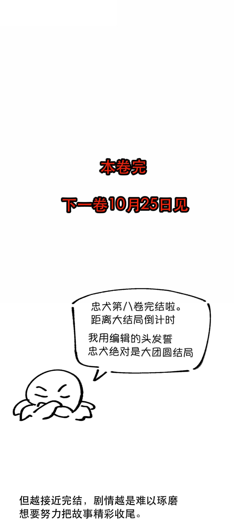 Trung Khuyển Không Thể Đẩy Ra Chap 102 - Next 