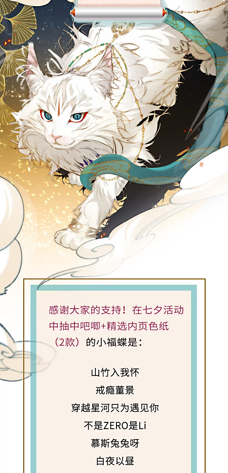 Chỉ Dẫn Săn Mồi Chap 6 - Next 
