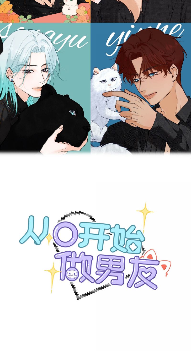 Từ Số Không Bắt Đầu Làm Bạn Trai Chap 69 - Next 