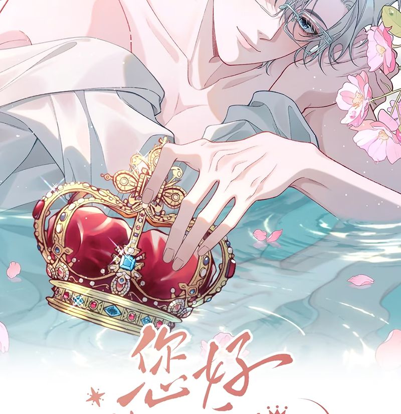 Xin Chào! Hệ Thống Quý Nhân Xin Được Phục Vụ Bạn Chap 15 - Next 