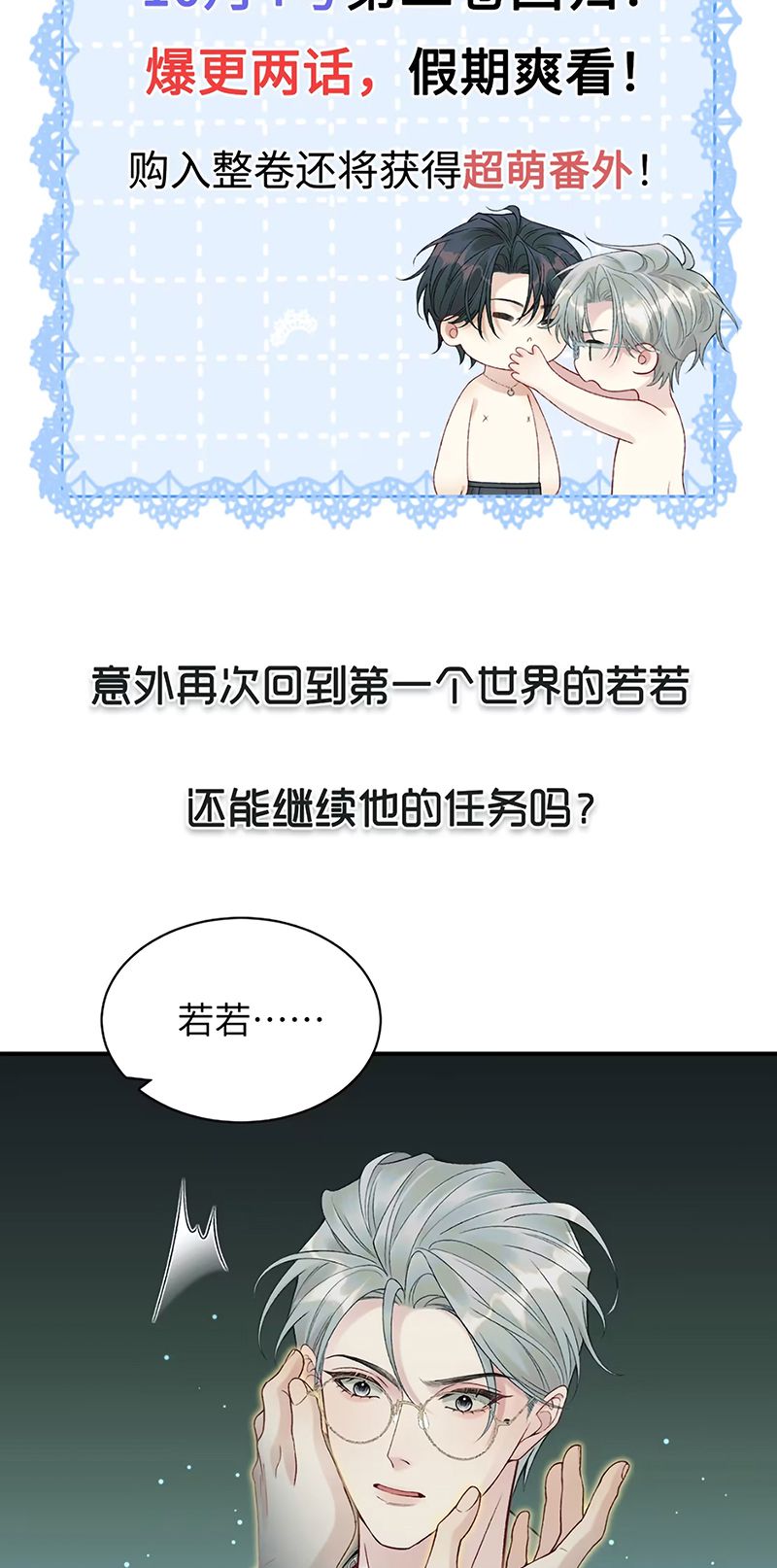Xin Chào! Hệ Thống Quý Nhân Xin Được Phục Vụ Bạn Chap 15 - Next 