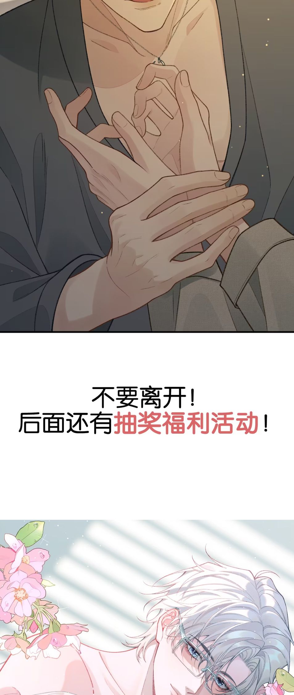 Xin Chào! Hệ Thống Quý Nhân Xin Được Phục Vụ Bạn Chap 15 - Next 