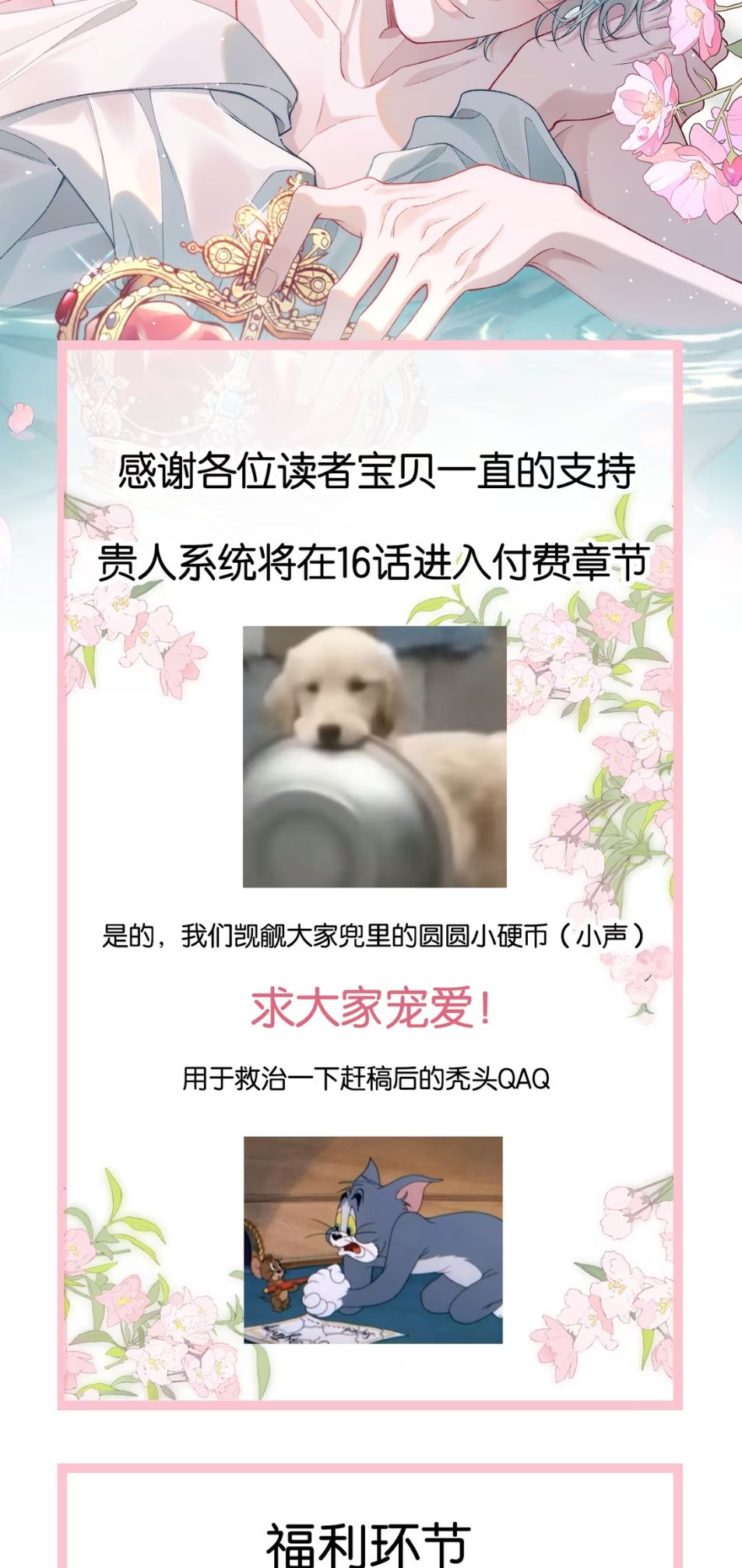 Xin Chào! Hệ Thống Quý Nhân Xin Được Phục Vụ Bạn Chap 15 - Next 