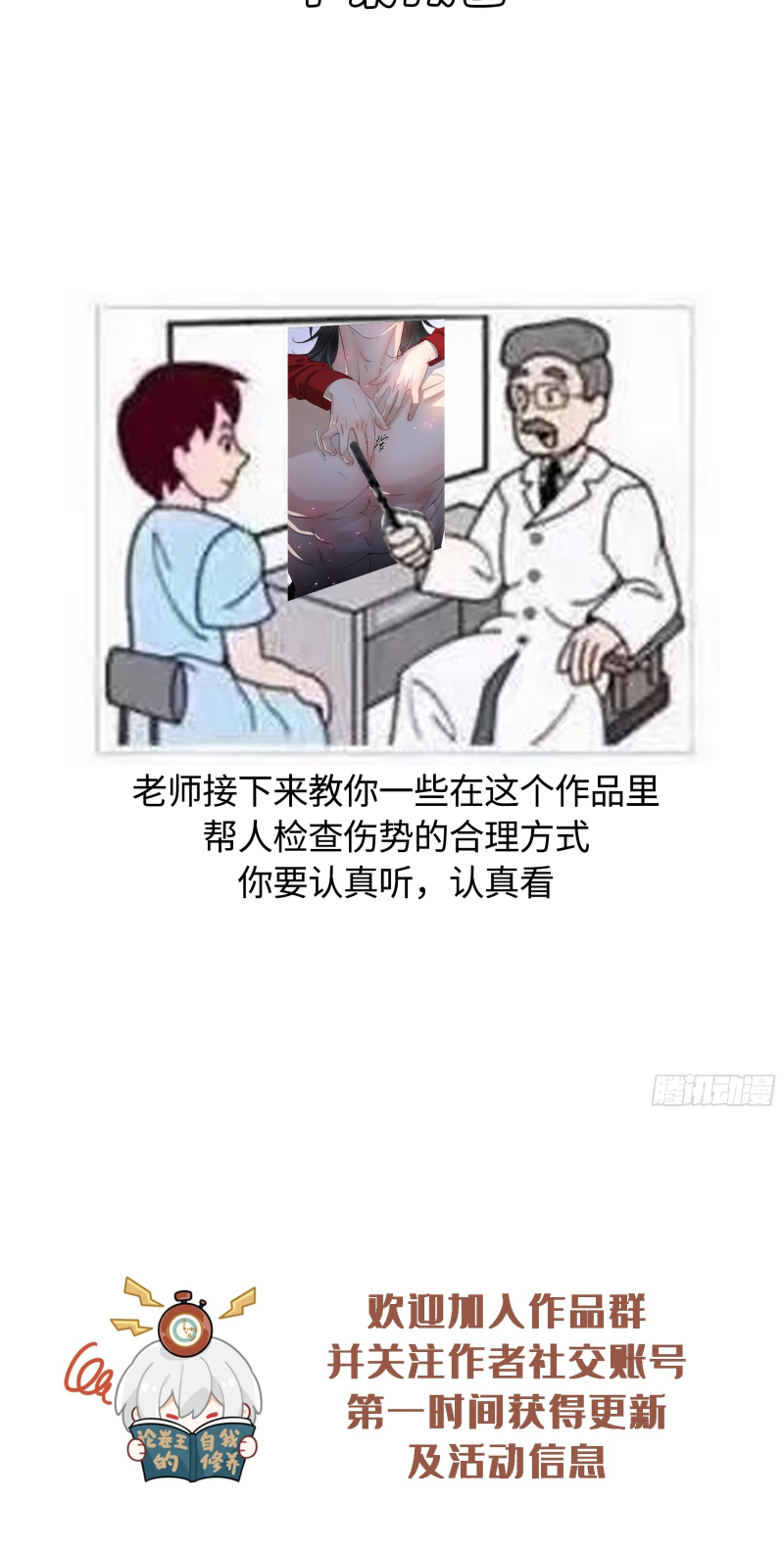 Gặp Tuyết Giữa Hạ Chap 10 - Next Chap 11