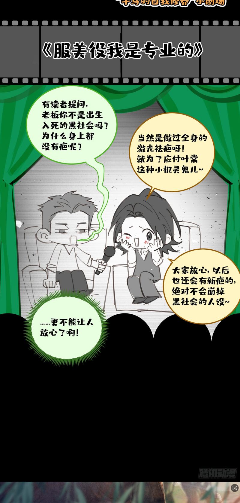 Gặp Tuyết Giữa Hạ Chap 11 - Next 