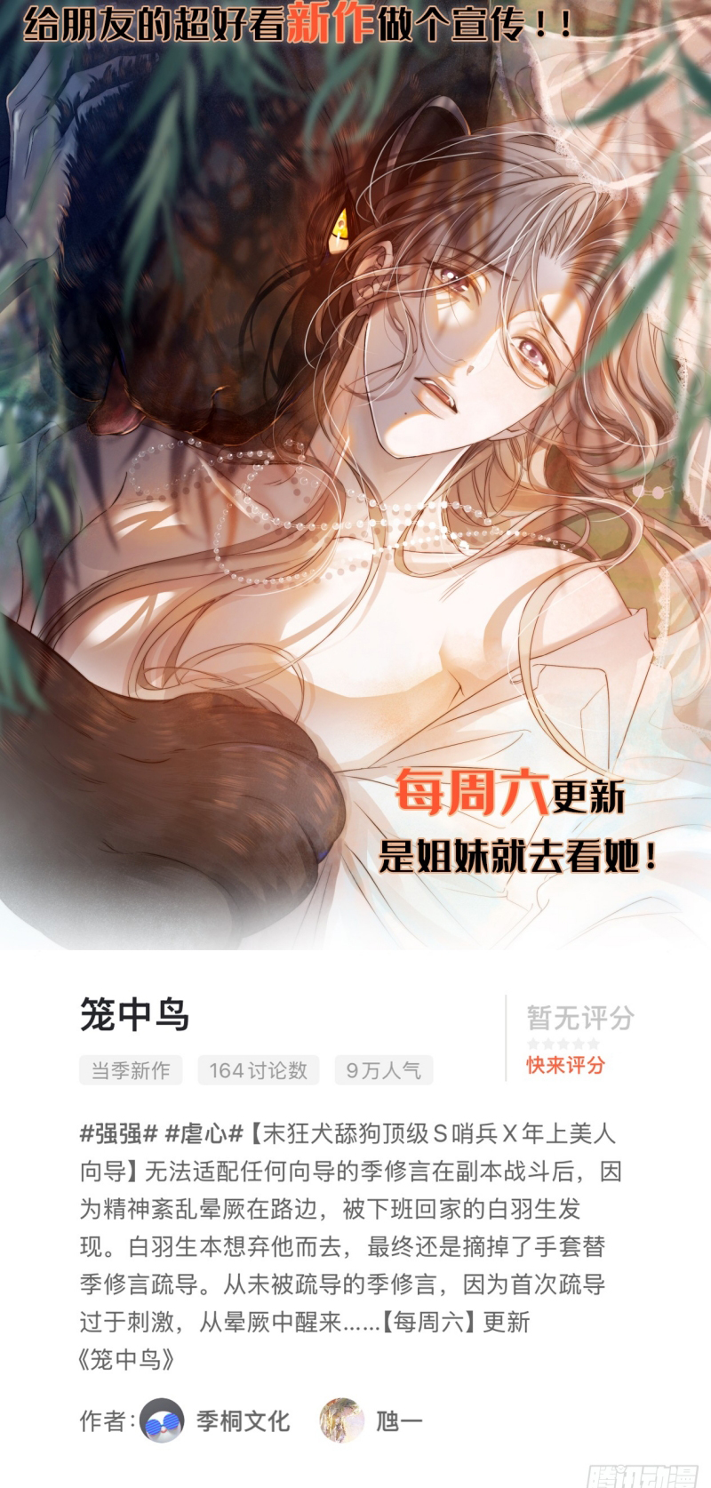 Gặp Tuyết Giữa Hạ Chap 11 - Next 