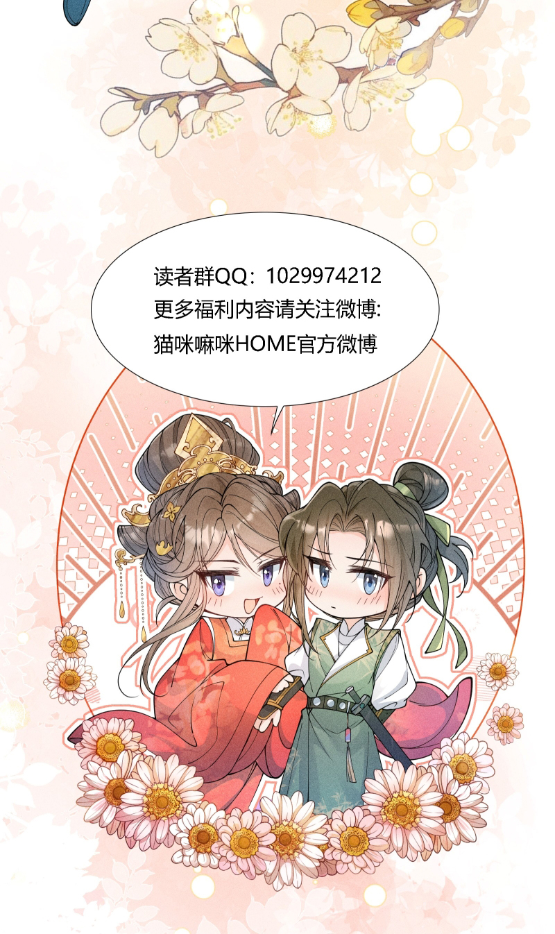 Kim Phong Ngọc Lộ Chap 35 - Next 