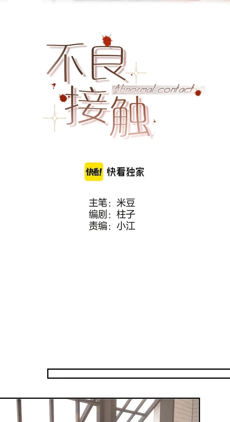Tiếp Xúc Nguy Hiểm Chap 27 - Next 