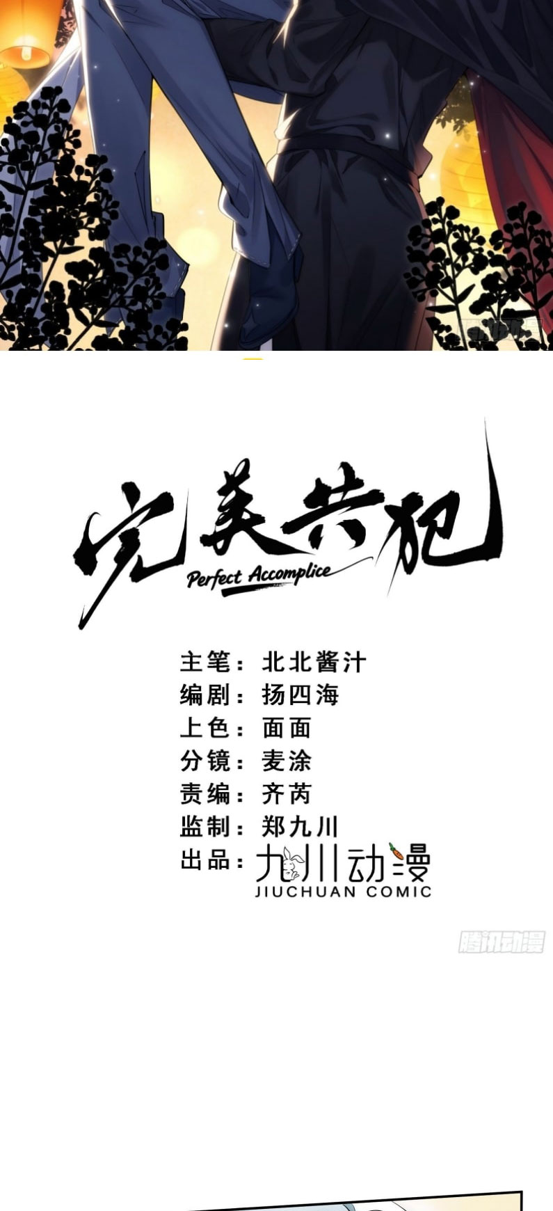 Đồng Phạm Hoàn Hảo Chap 16 - Next 
